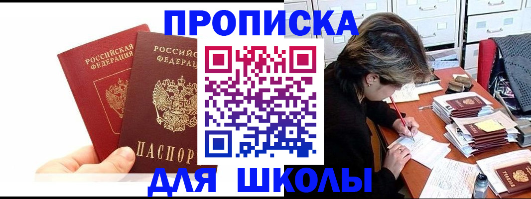 временная регистрация собственник в Юрюзани