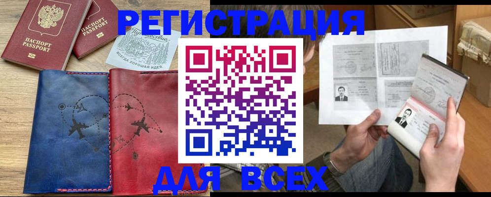 регистрация в Юрюзани