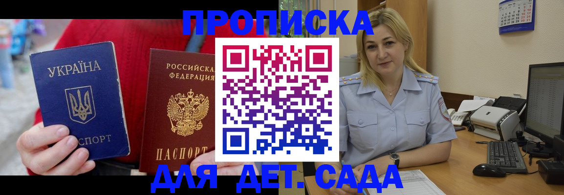 временная регистрация 2025 в Юрюзани