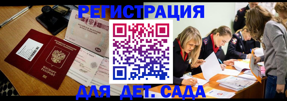 миграционный учет в Юрюзани